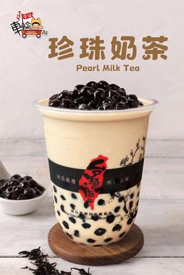 珍珠奶茶