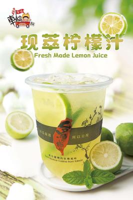 現粹檸檬汁