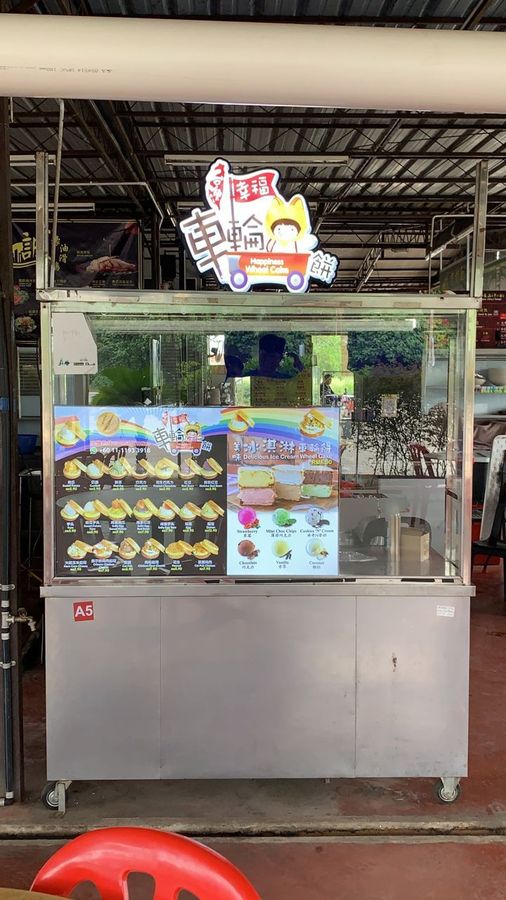 HAPPINESS WHEEL CAKE 车轮饼_红豆饼_台湾小吃_wheel cake_red bean cake_Taiwan snacker